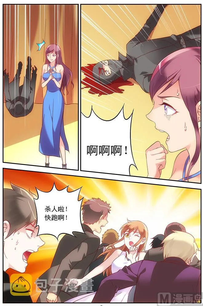 第81话 意外 第3页