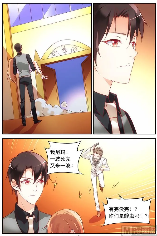 第82话 抓到了软肋 第9页
