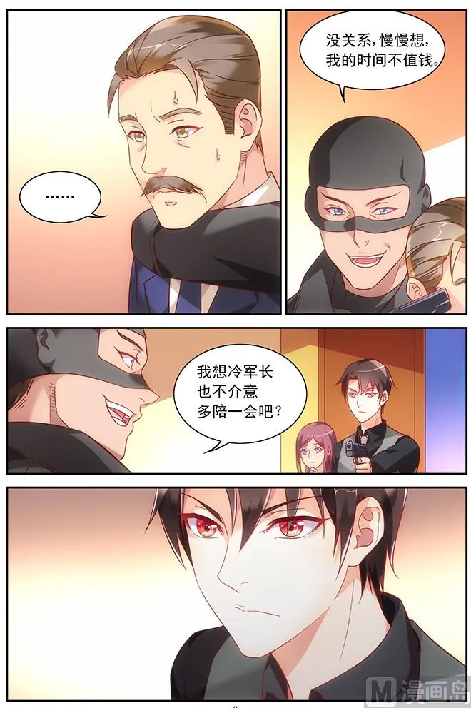 第84话 回答我！ 第2页