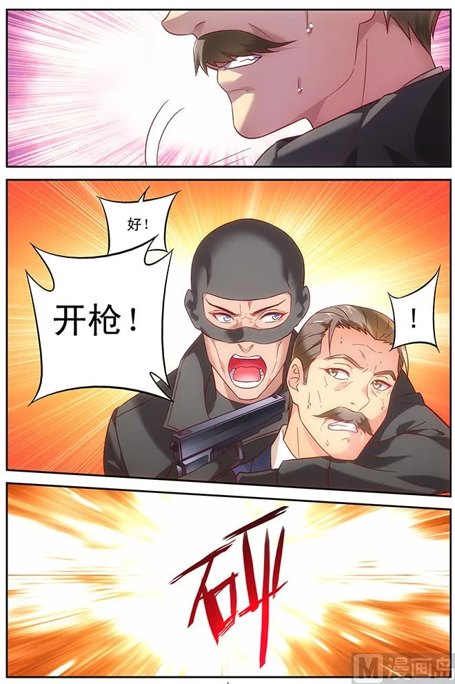 第84话 回答我！ 第4页