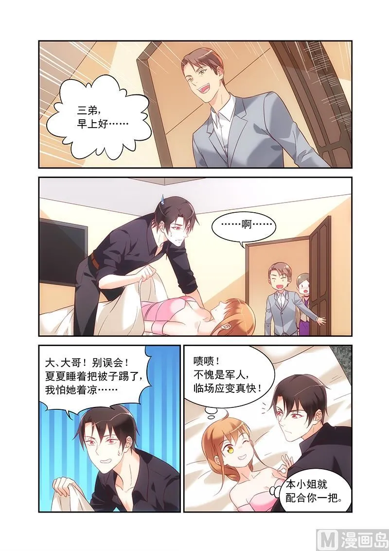 第94话 家里出事了？ 第1页