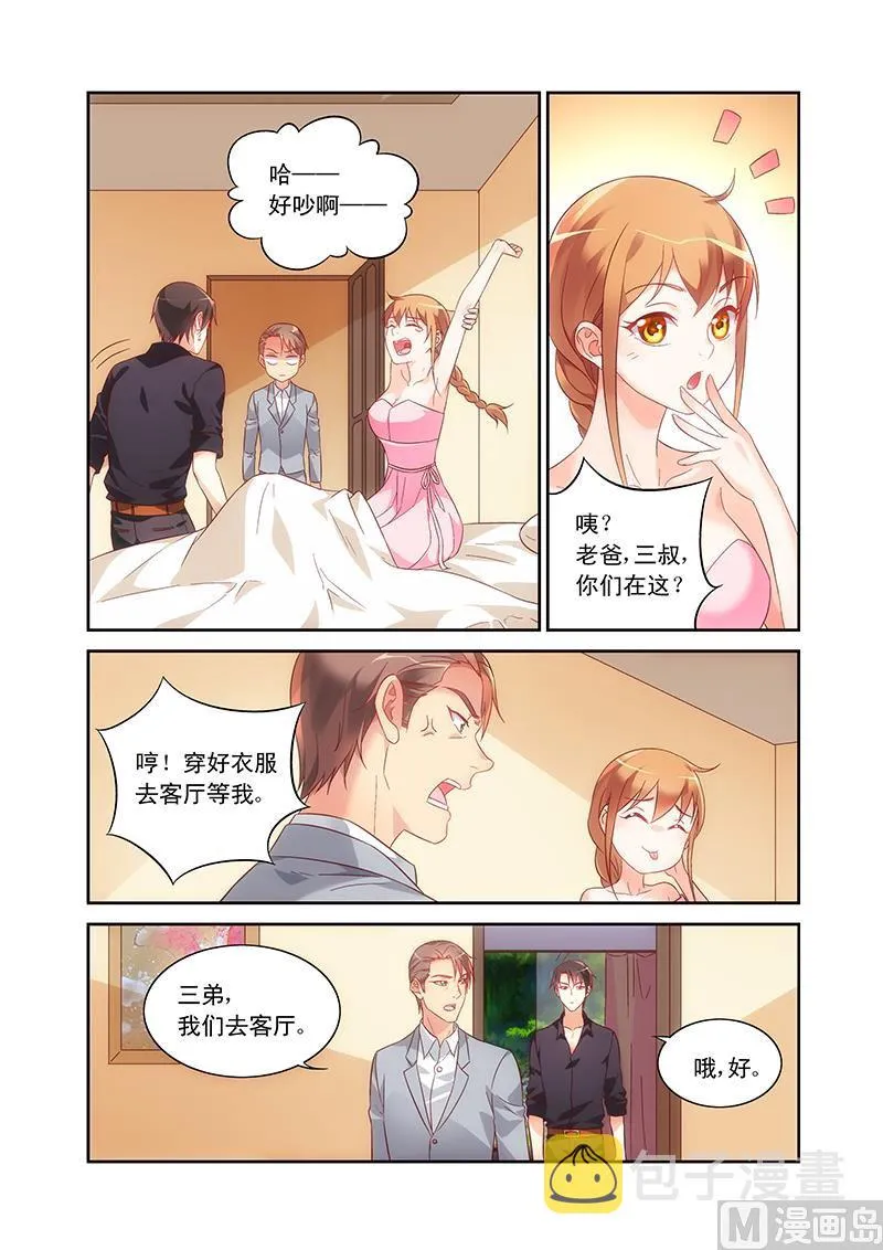 第94话 家里出事了？ 第2页
