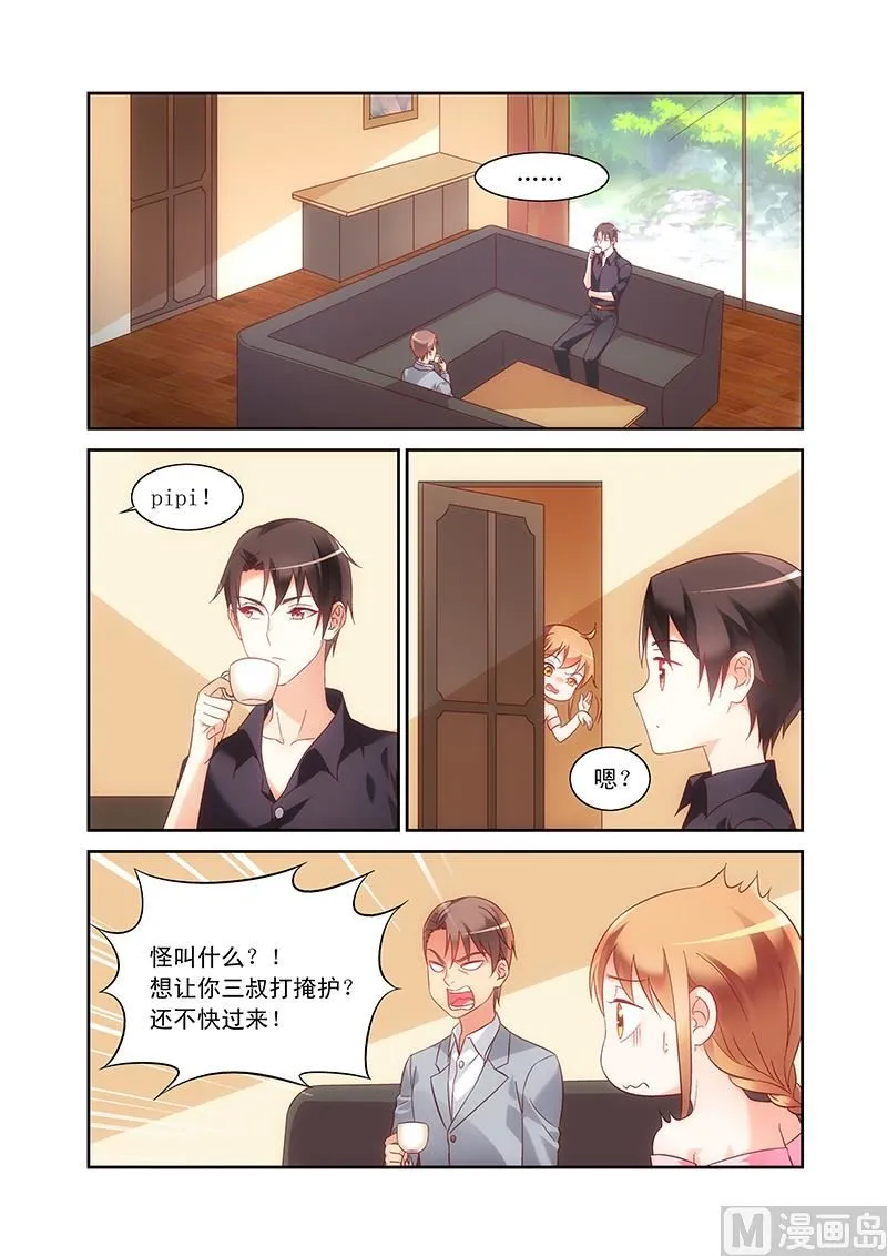 第94话 家里出事了？ 第3页