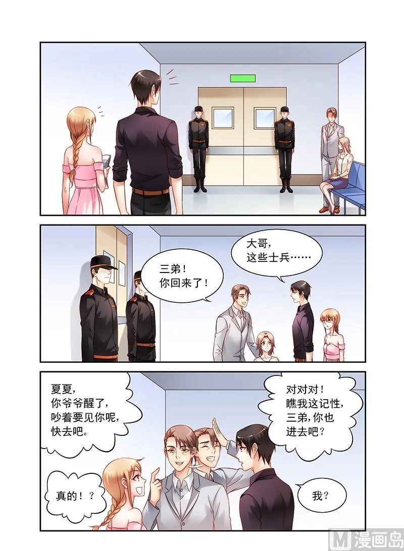第95话 爷爷！？ 第5页
