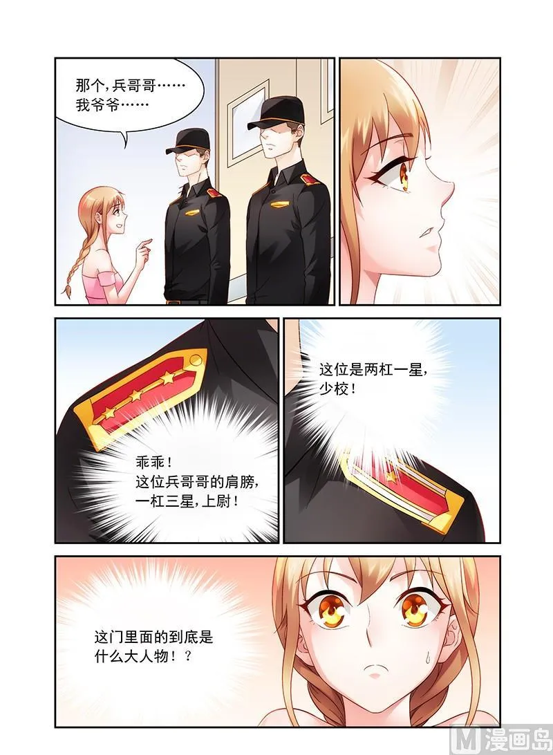 第95话 爷爷！？ 第6页