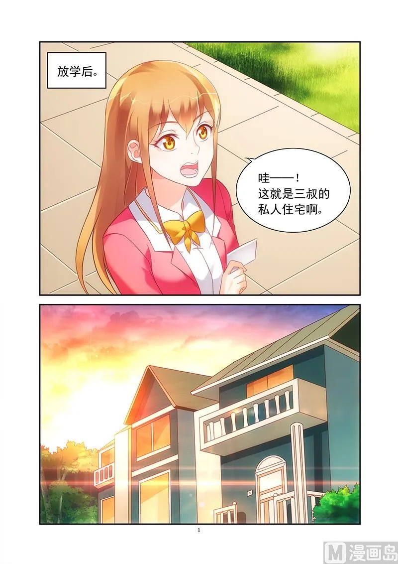 第108话 私人住宅 第1页