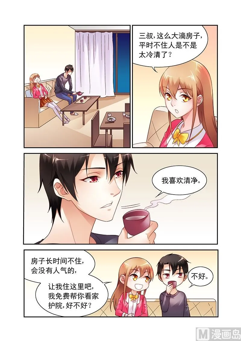 第109话 清净点好 第1页
