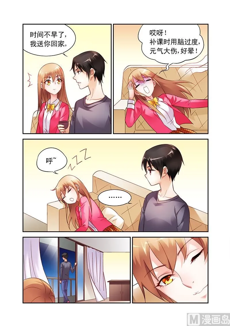 第109话 清净点好 第2页