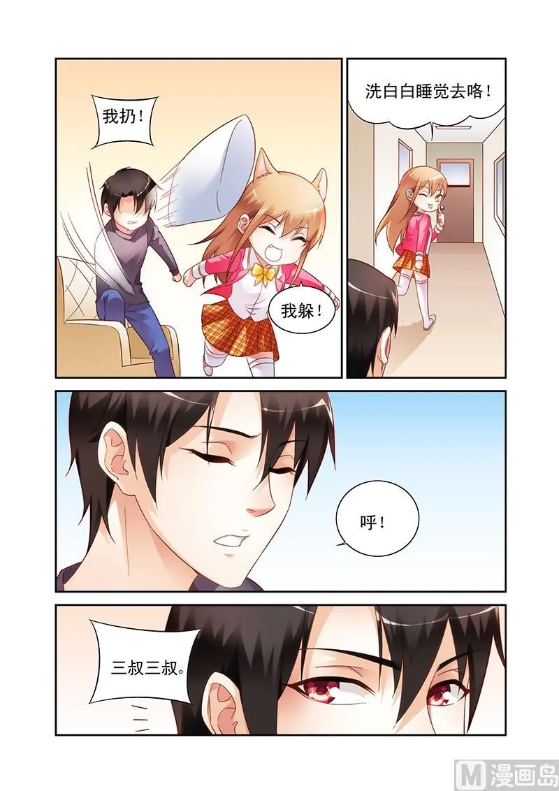 第109话 清净点好 第7页
