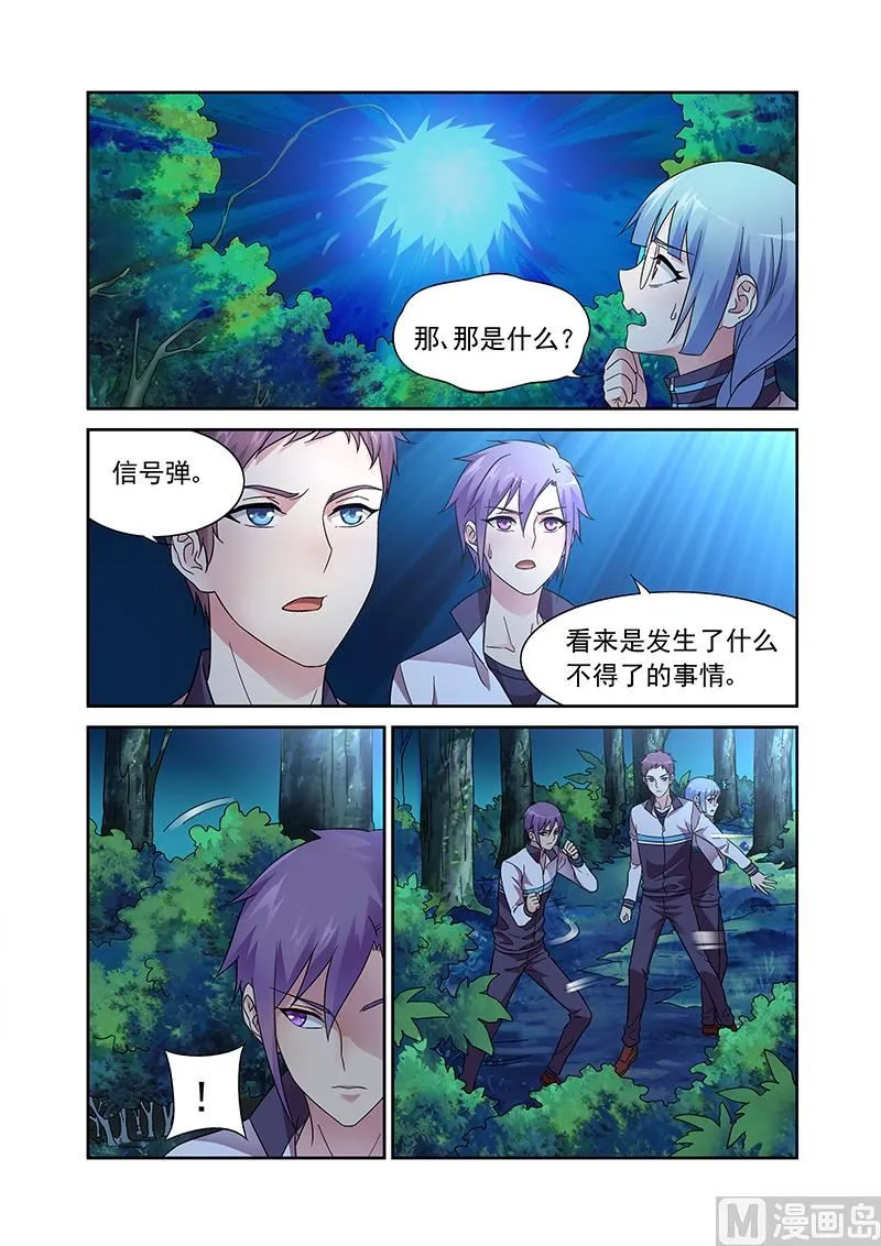 第117话 相遇 第2页