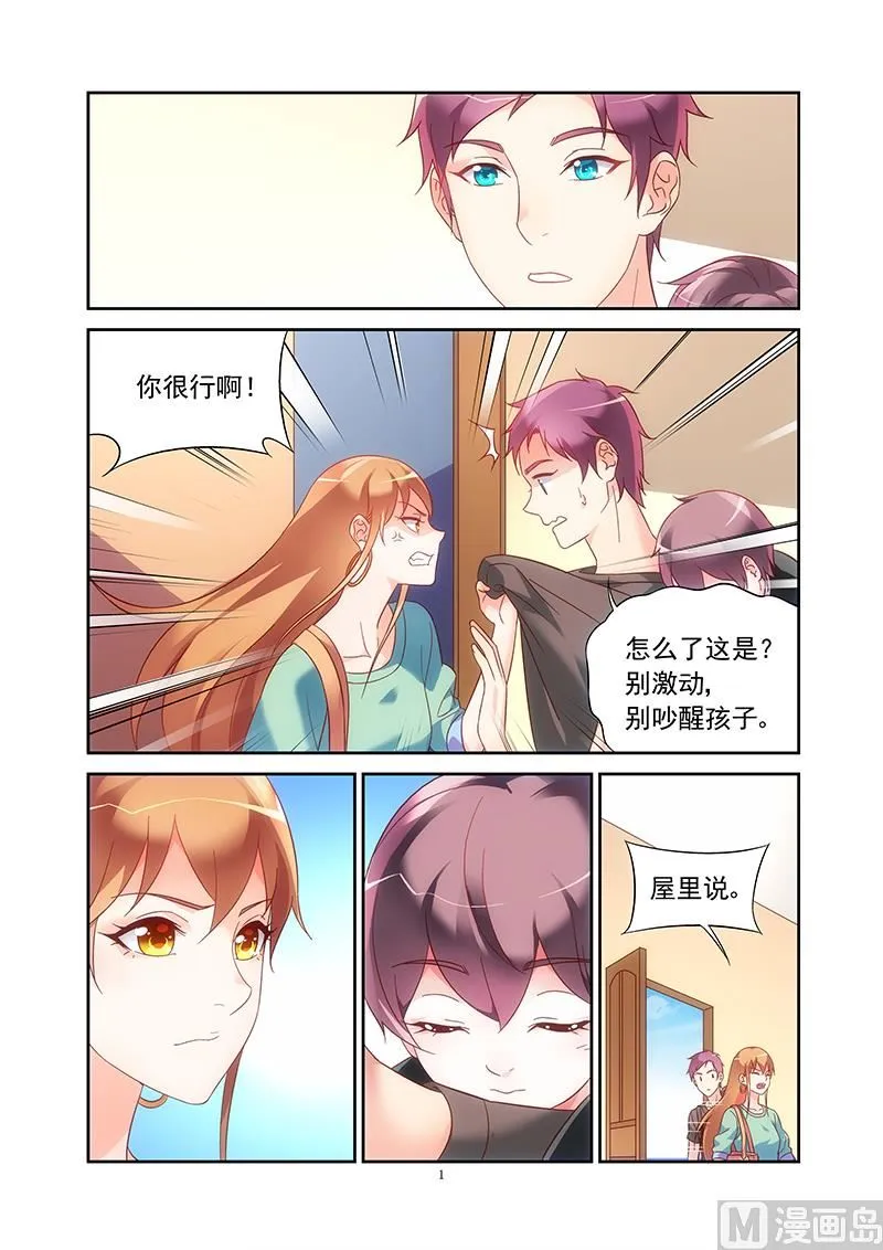 第123话 怎么知道我行踪的 第1页