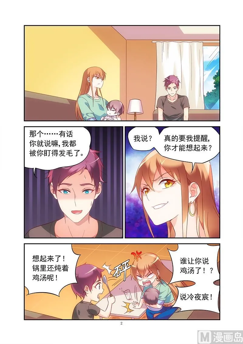 第123话 怎么知道我行踪的 第2页