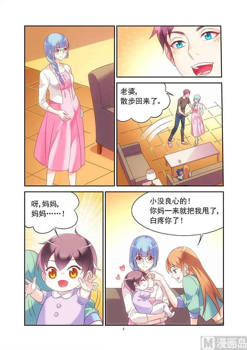第123话 怎么知道我行踪的 第4页