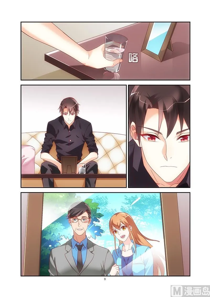 第123话 怎么知道我行踪的 第8页