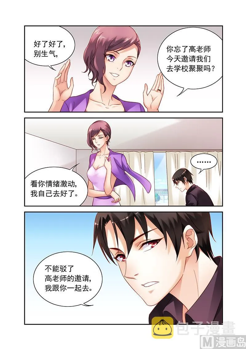 第124话 面对一段新感情 第9页