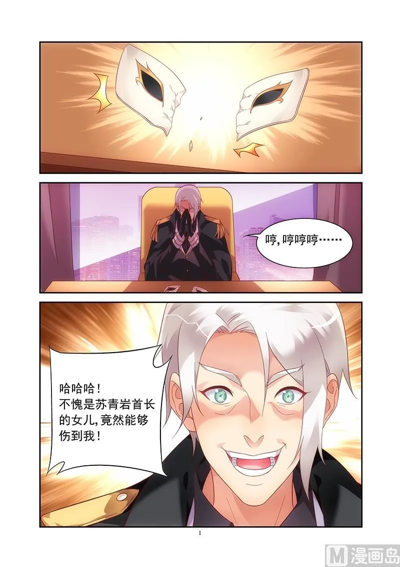 第137话 K大人的替身 第2页