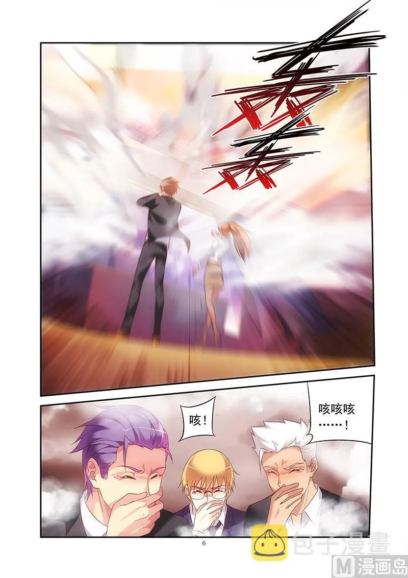 第137话 K大人的替身 第7页
