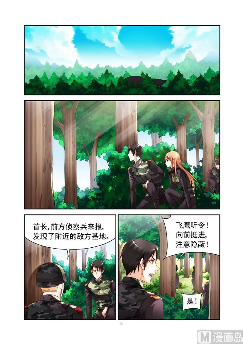 第153话 我是你家亲戚 第6页