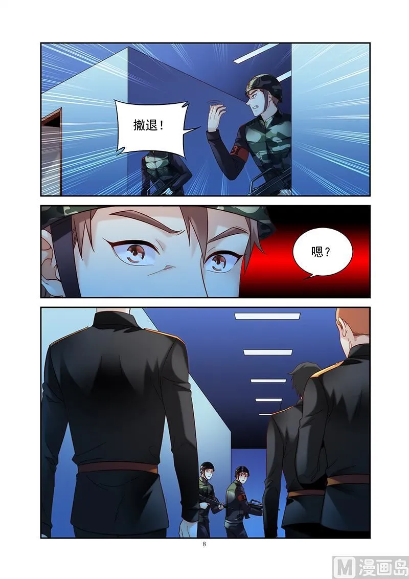 第155话 不觉得太轻松了吗 第8页