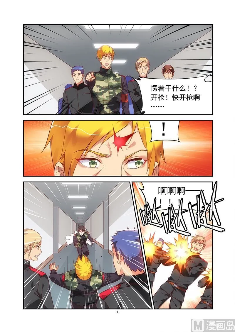 第二季38 第1页