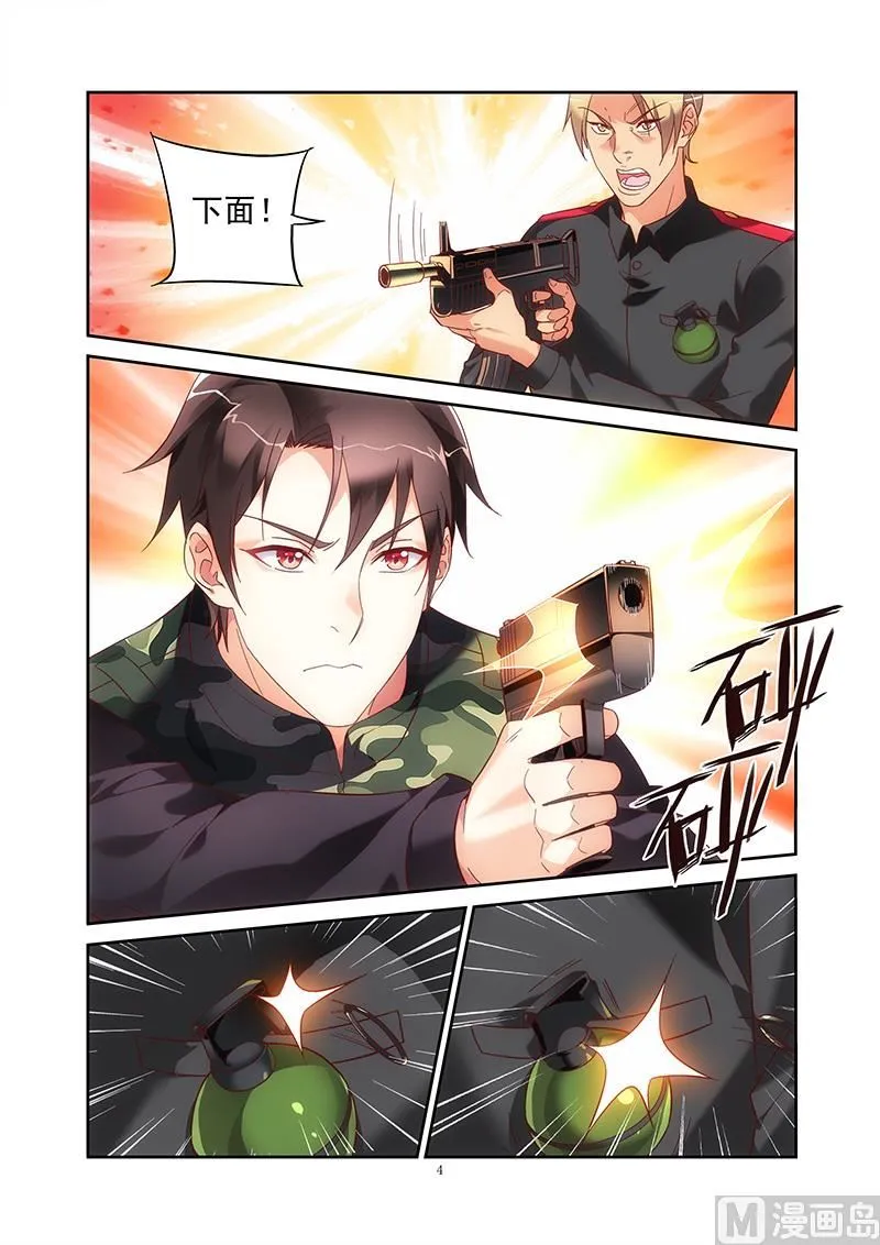 第二季38 第4页