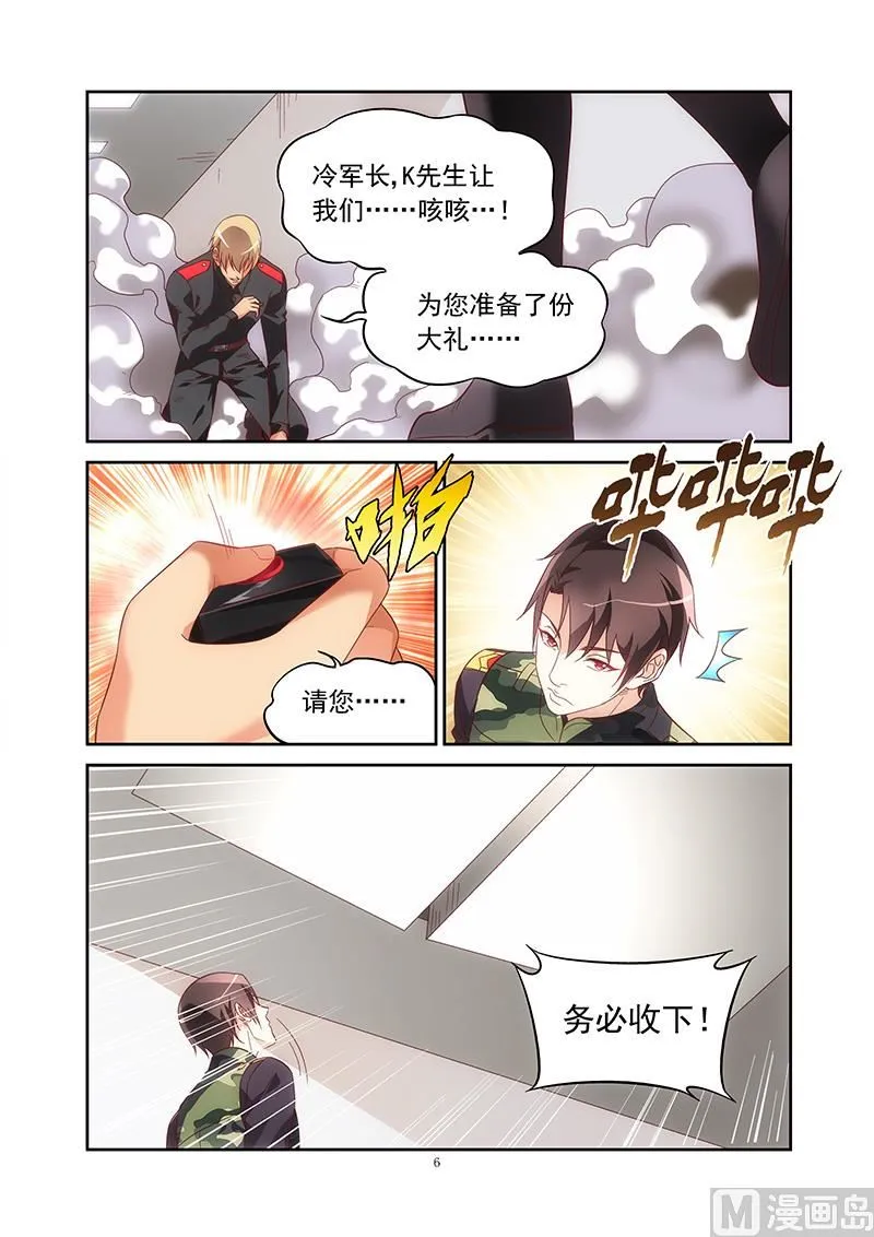 第二季38 第6页