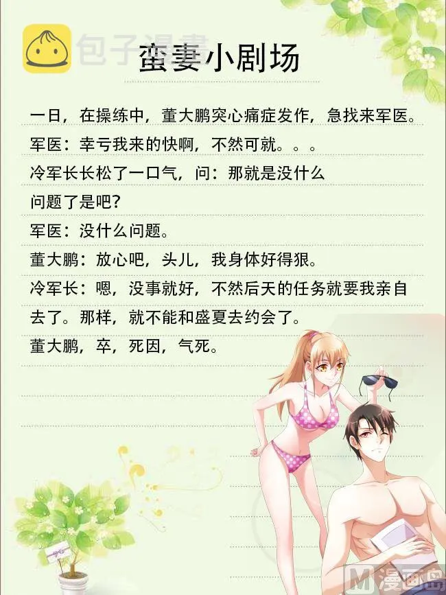 第二季39 第9页