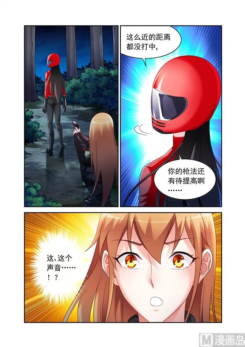 第二季42 第9页