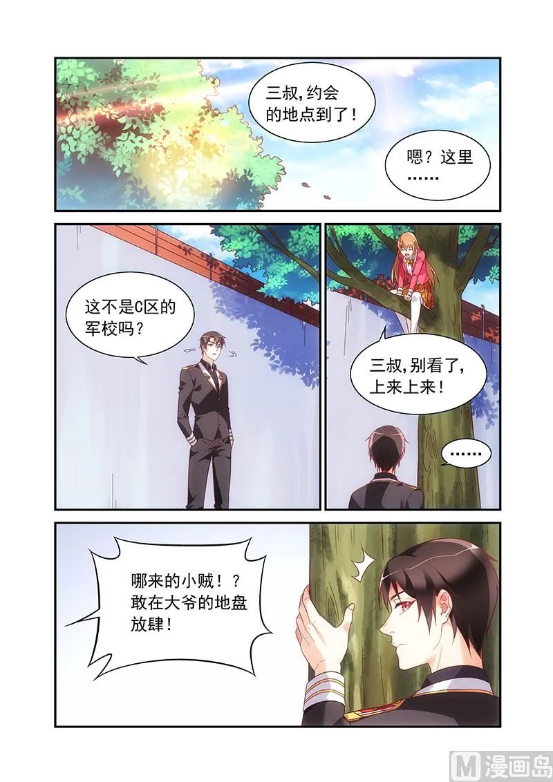 第二季50 第8页
