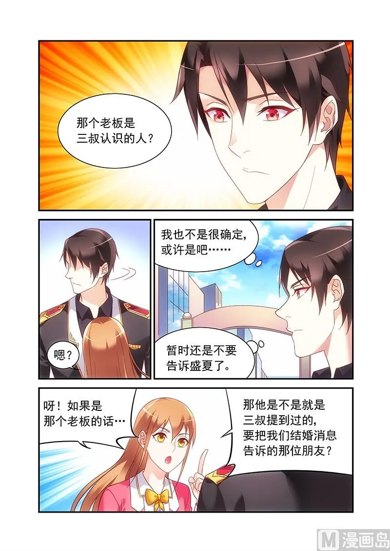 第二季58 第2页