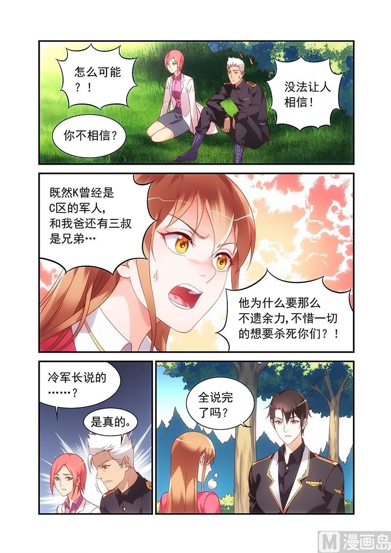第二季63 第5页