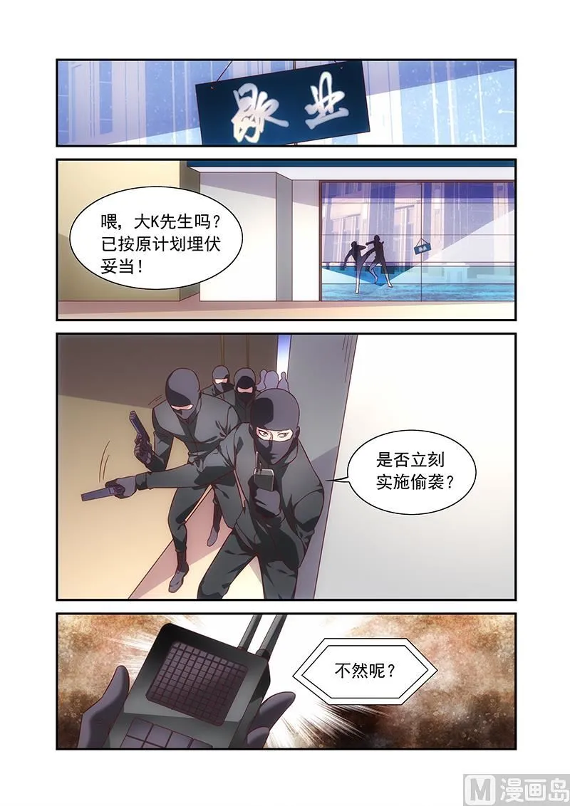 第二季68 第9页