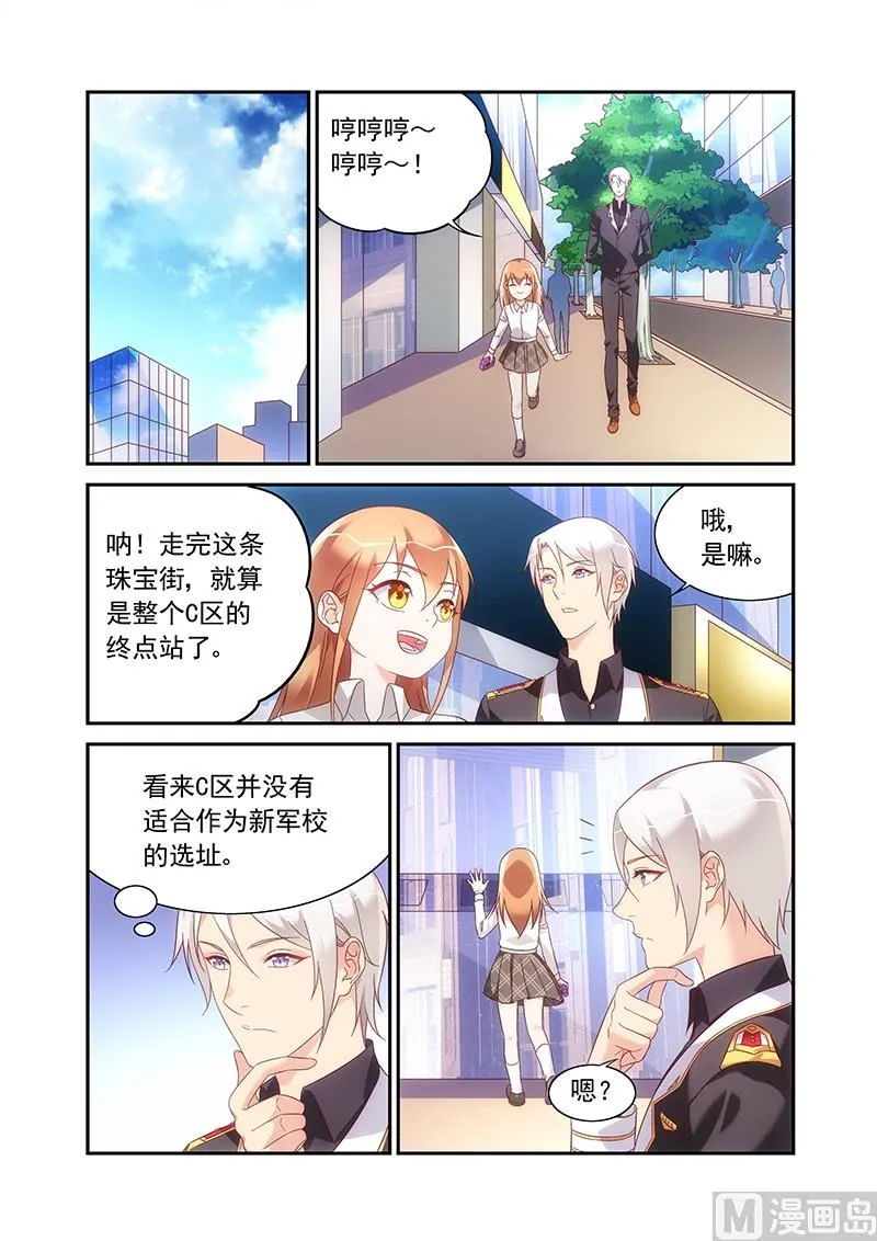 第二季80 第4页