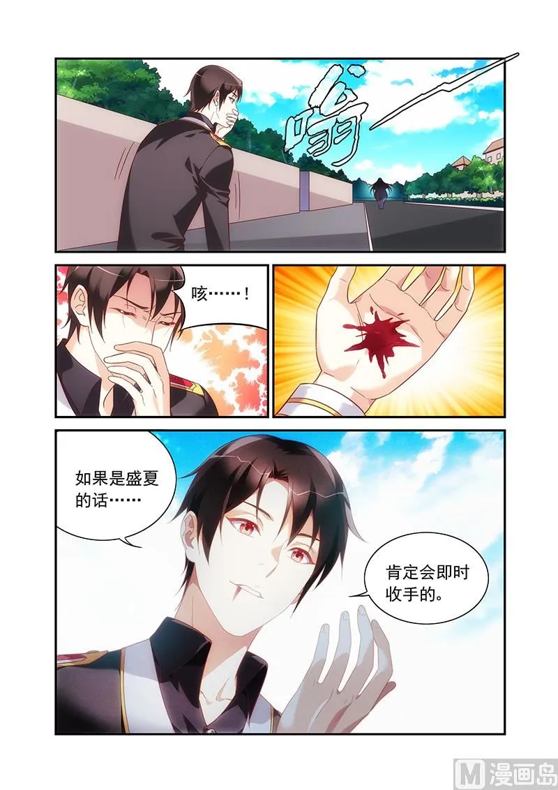 第二季82 第11页