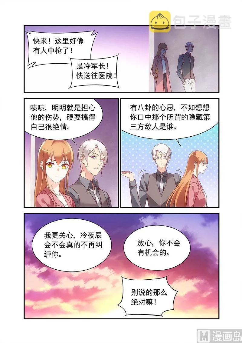 第二季84 第10页