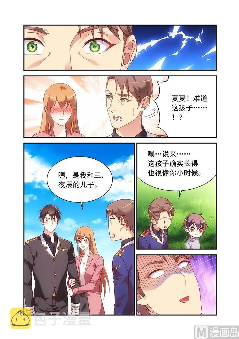 第二季95 第5页