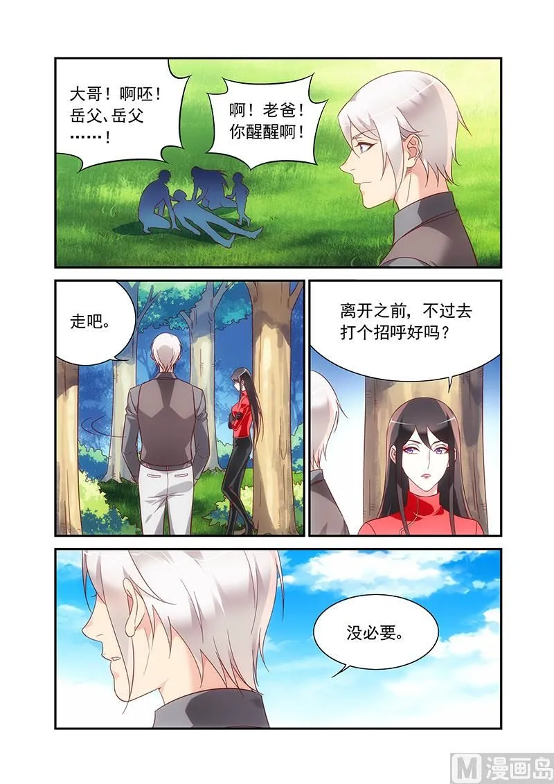 第二季95 第6页