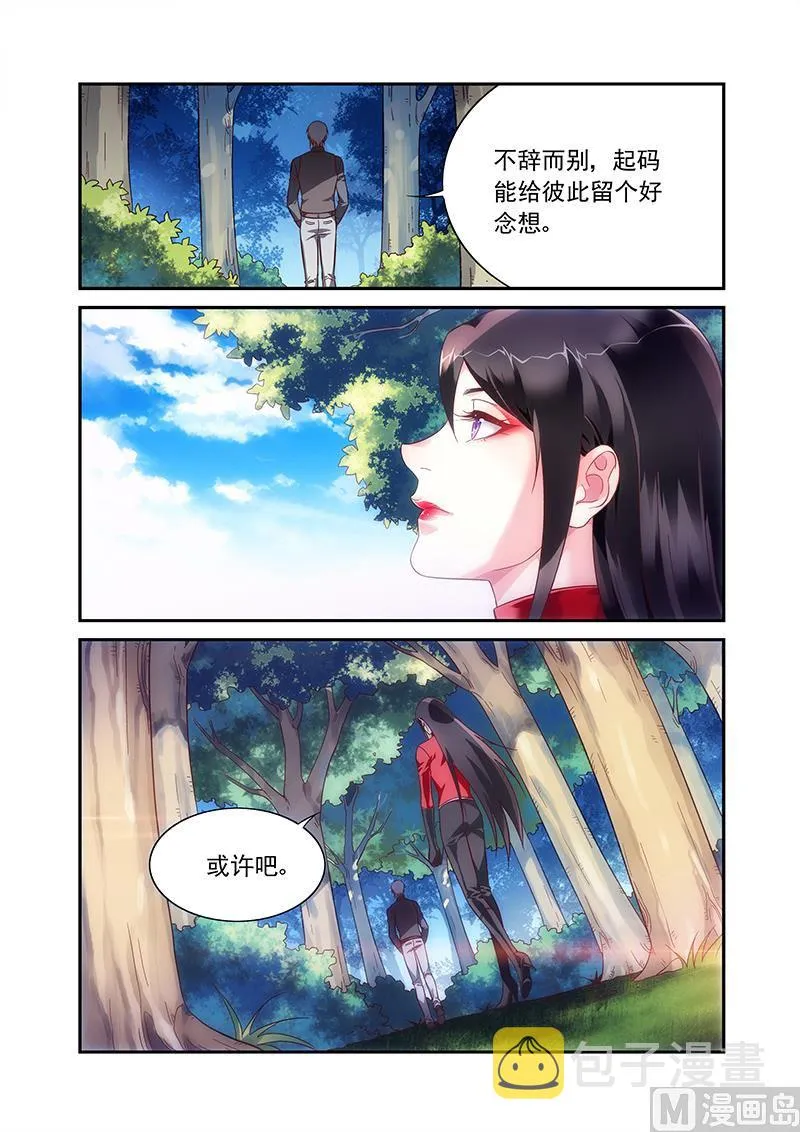 第二季95 第7页