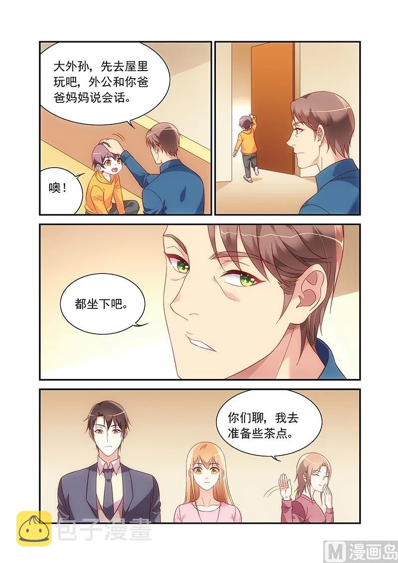 第二季96 第4页