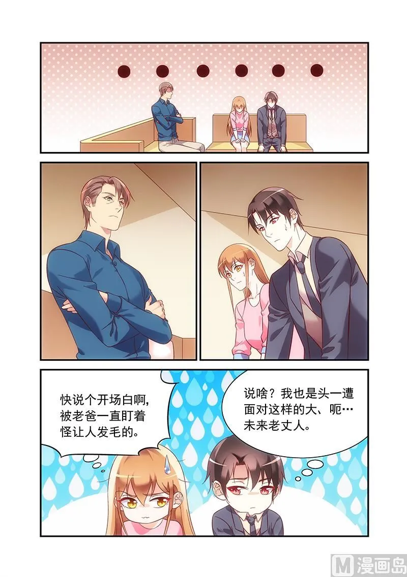 第二季96 第5页