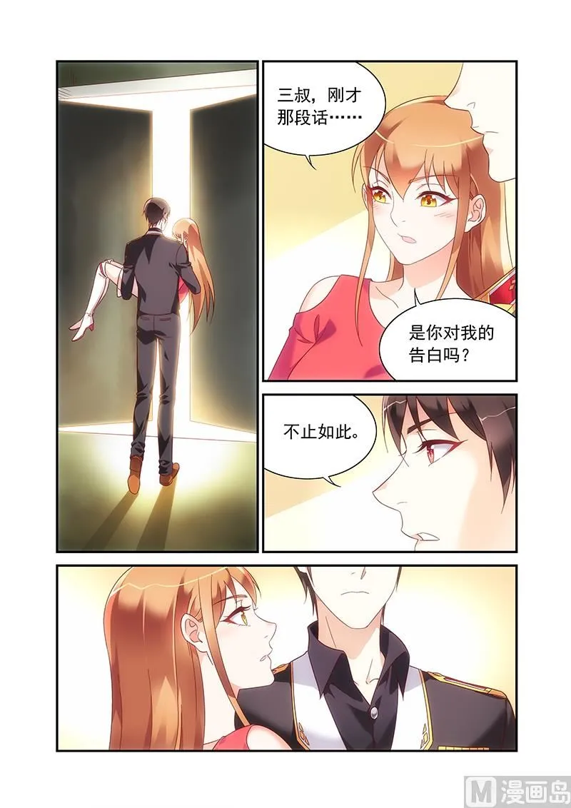 第二季98 第7页
