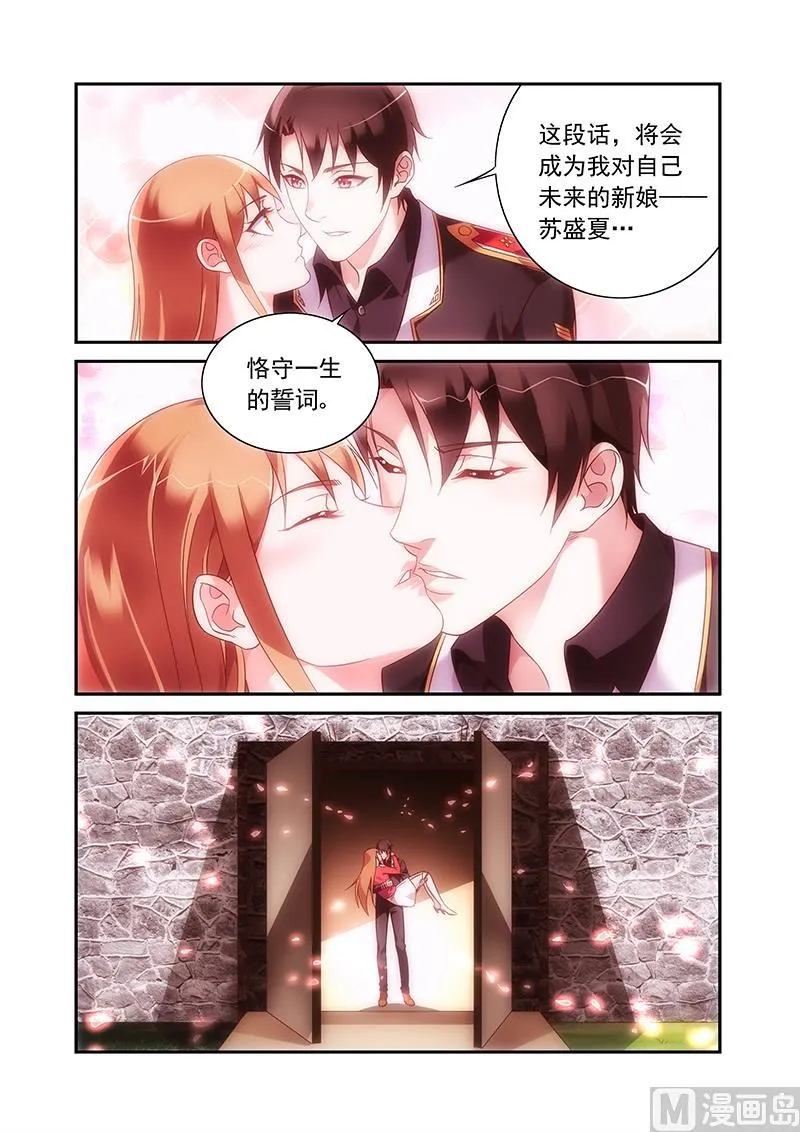 第二季98 第8页