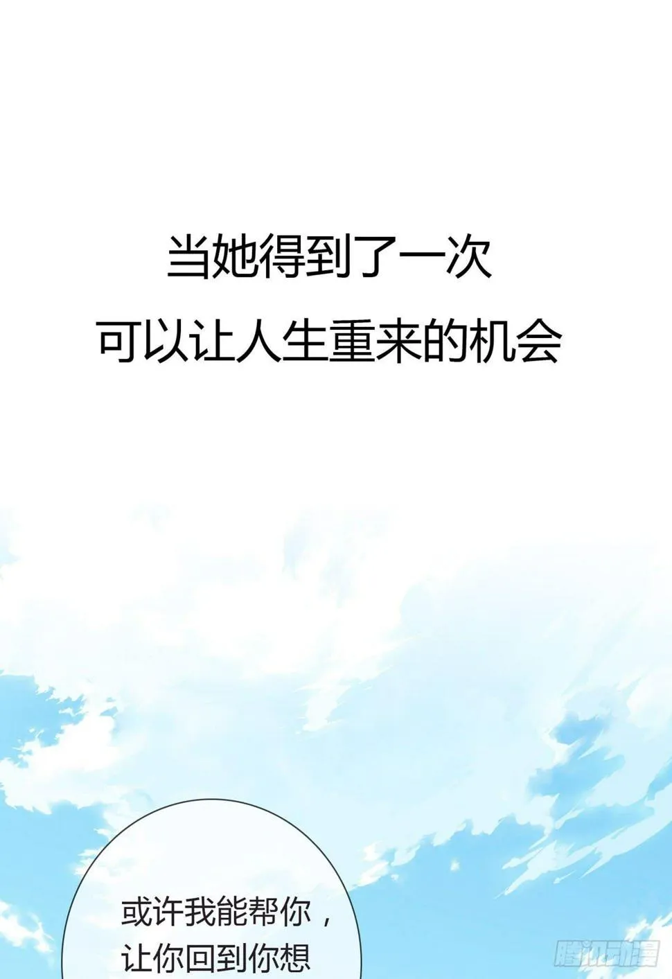 序章 第6页