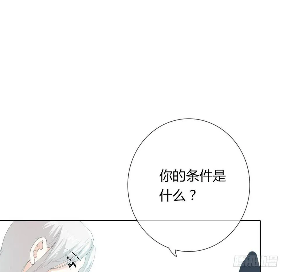 序章 第8页