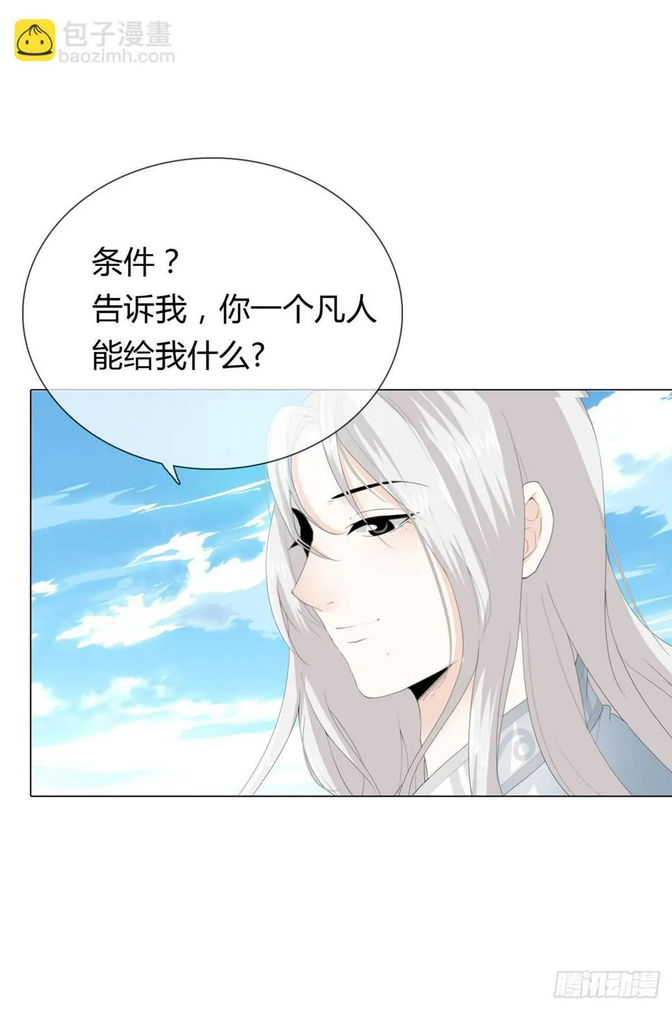 序章 第10页