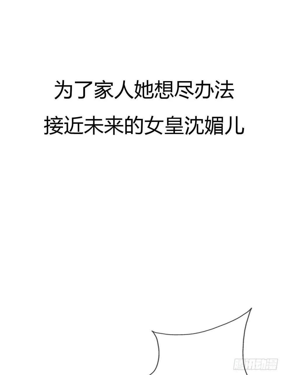 序章 第14页