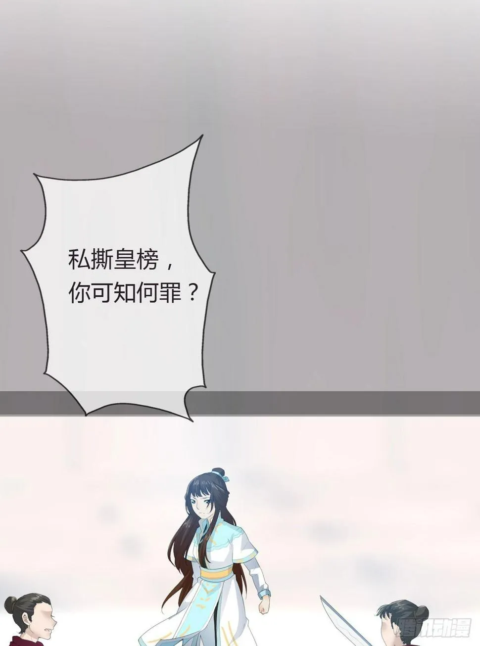 序章 第16页