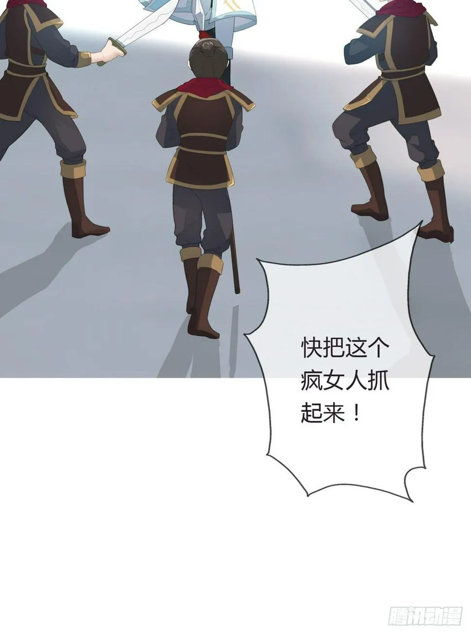 序章 第17页