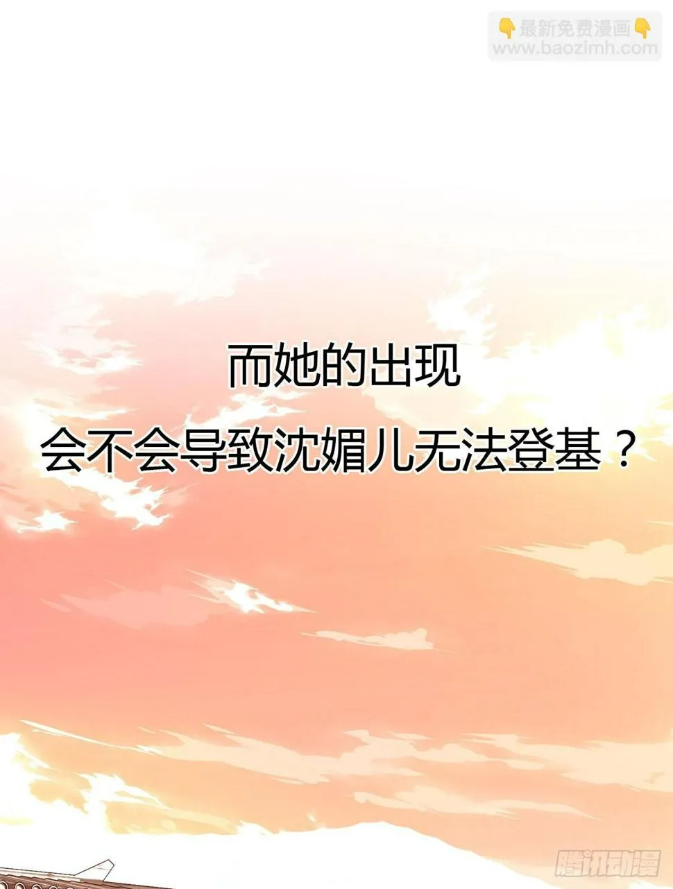 序章 第18页