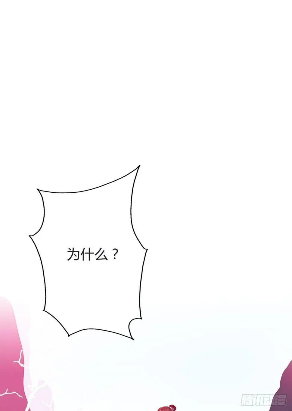 第一话 女皇登基 第3页